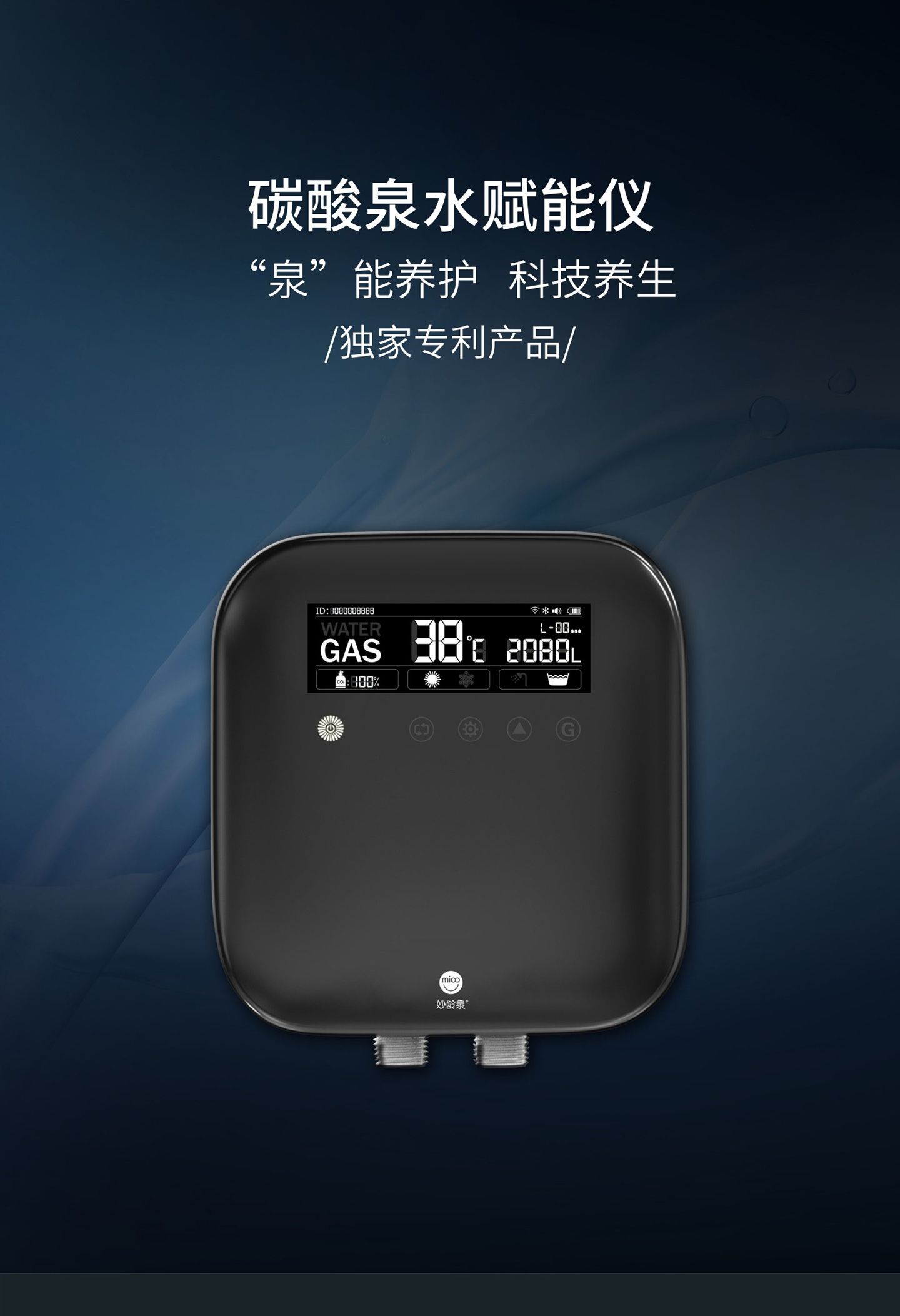 家用碳酸泉水赋能仪 产品详情图 1