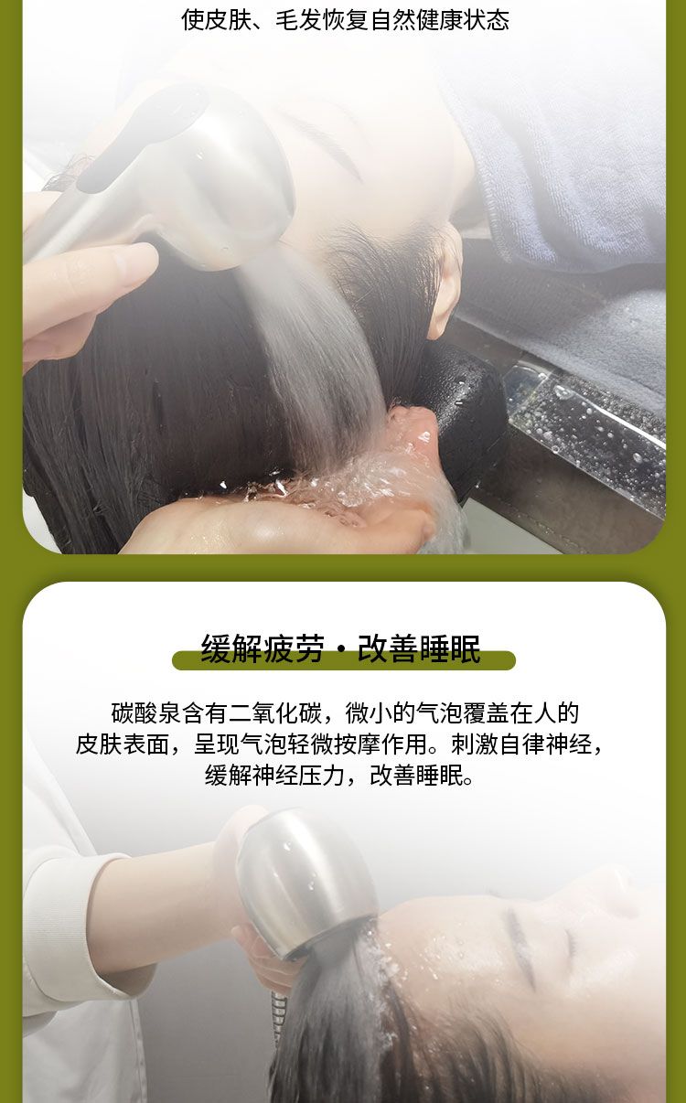 纳米碳酸综合水疗仪(家庭版) 产品详情图 6