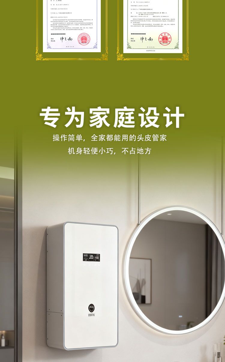 纳米碳酸综合水疗仪(家庭版) 产品详情图 8