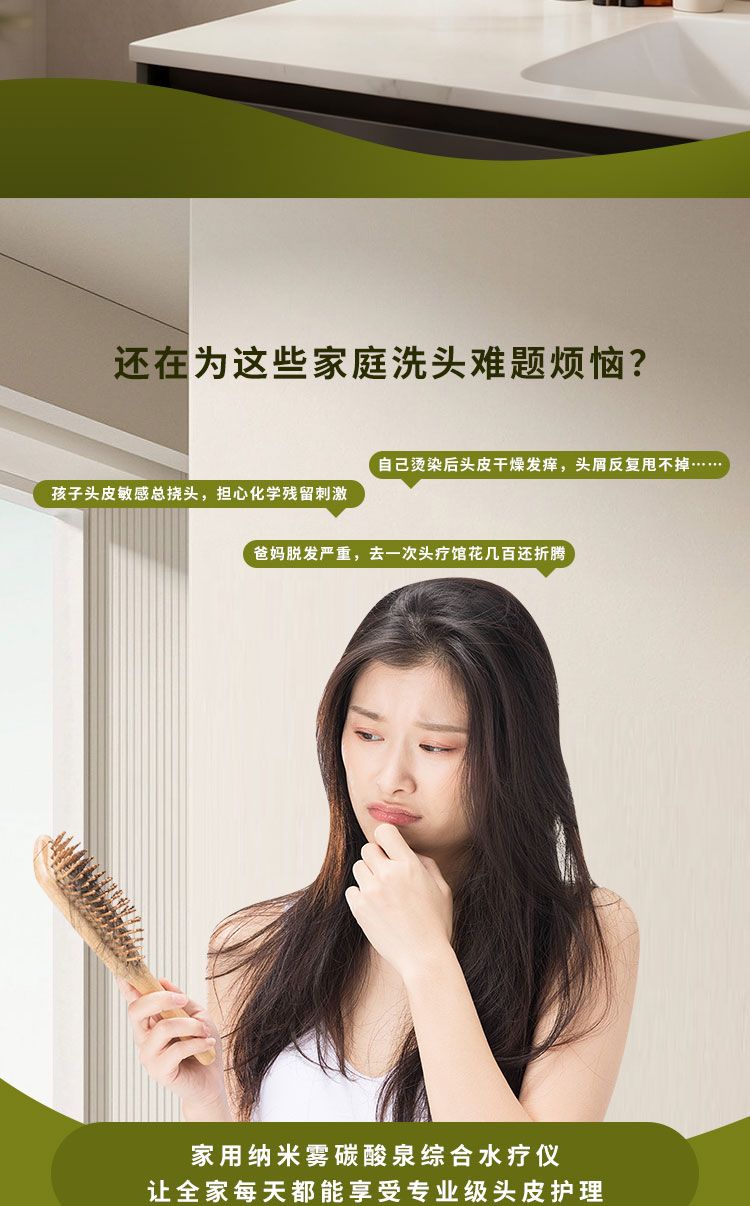 纳米碳酸综合水疗仪(家庭版) 产品详情图 2