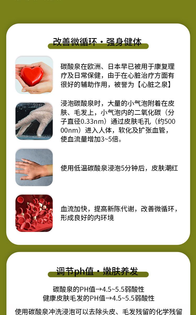 纳米碳酸综合水疗仪(家庭版) 产品详情图 5
