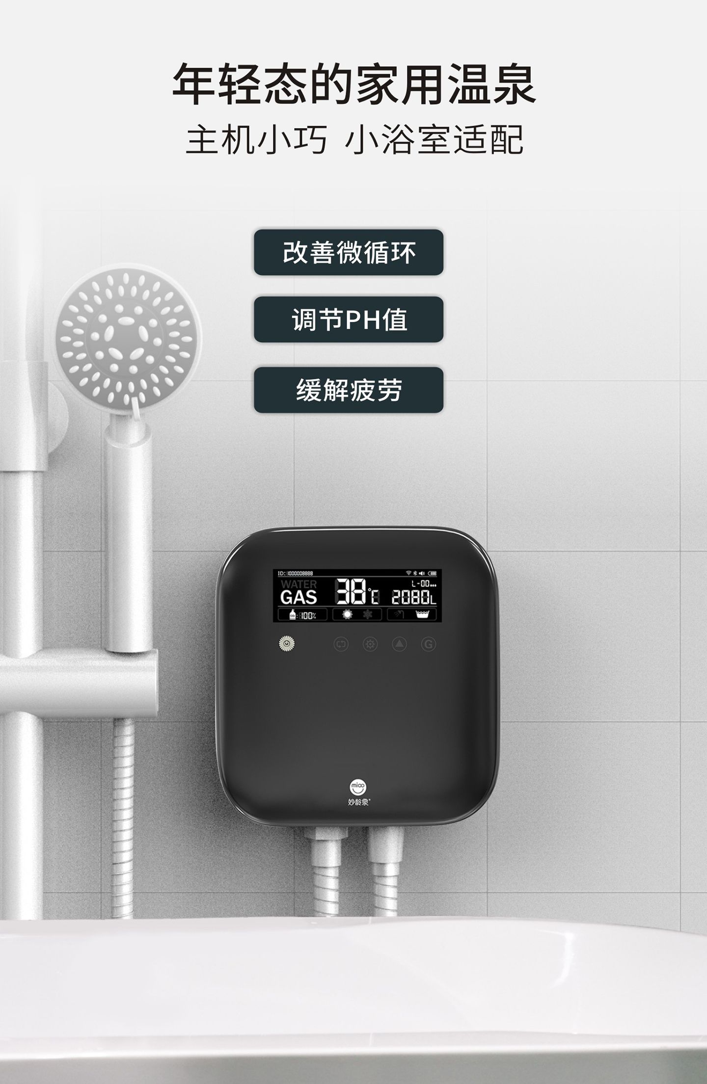 家用碳酸泉水赋能仪 产品详情图 4