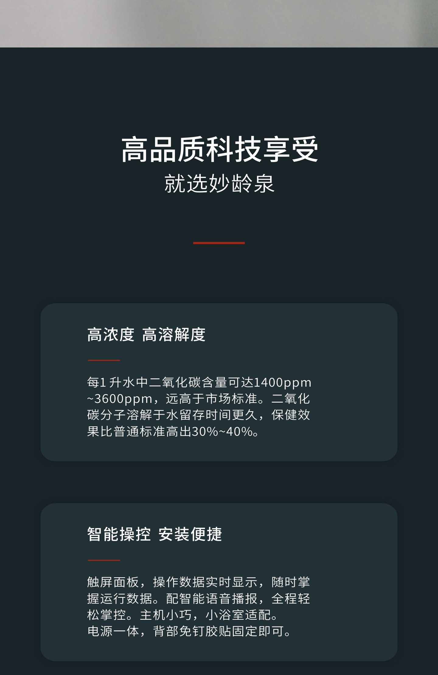 家用碳酸泉水赋能仪 产品详情图 5