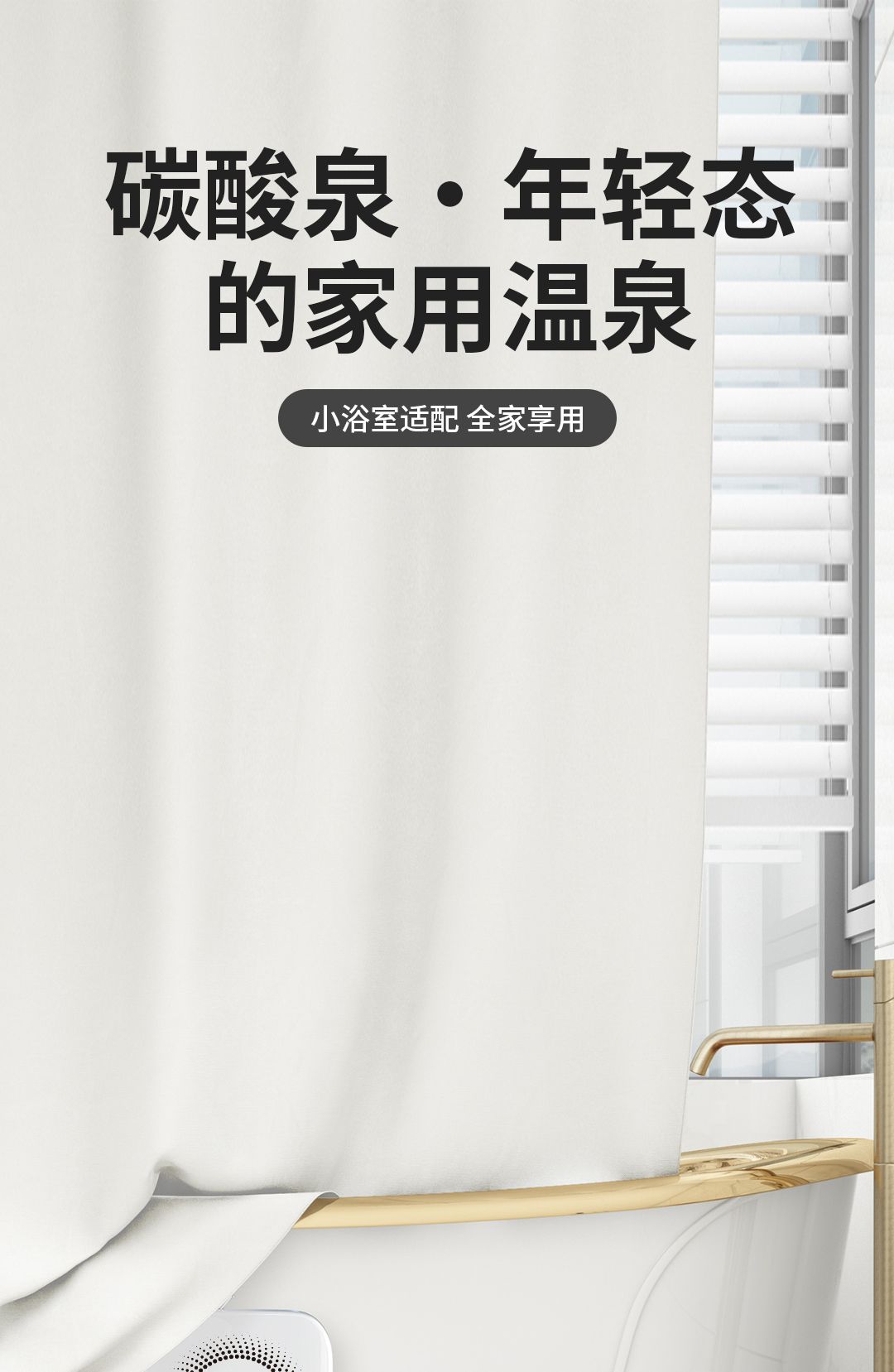 碳酸泉设备 产品详情图 1