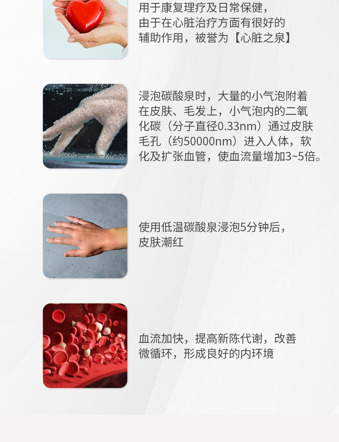 碳酸泉设备 产品详情图 5