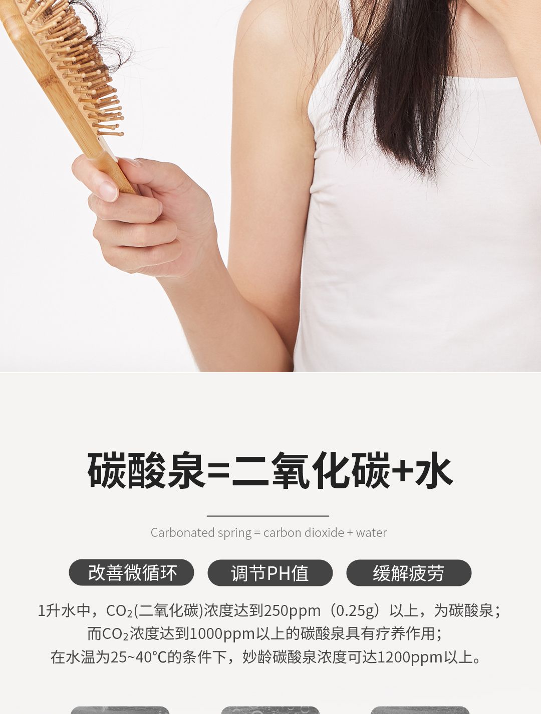 碳酸泉设备 产品详情图 3