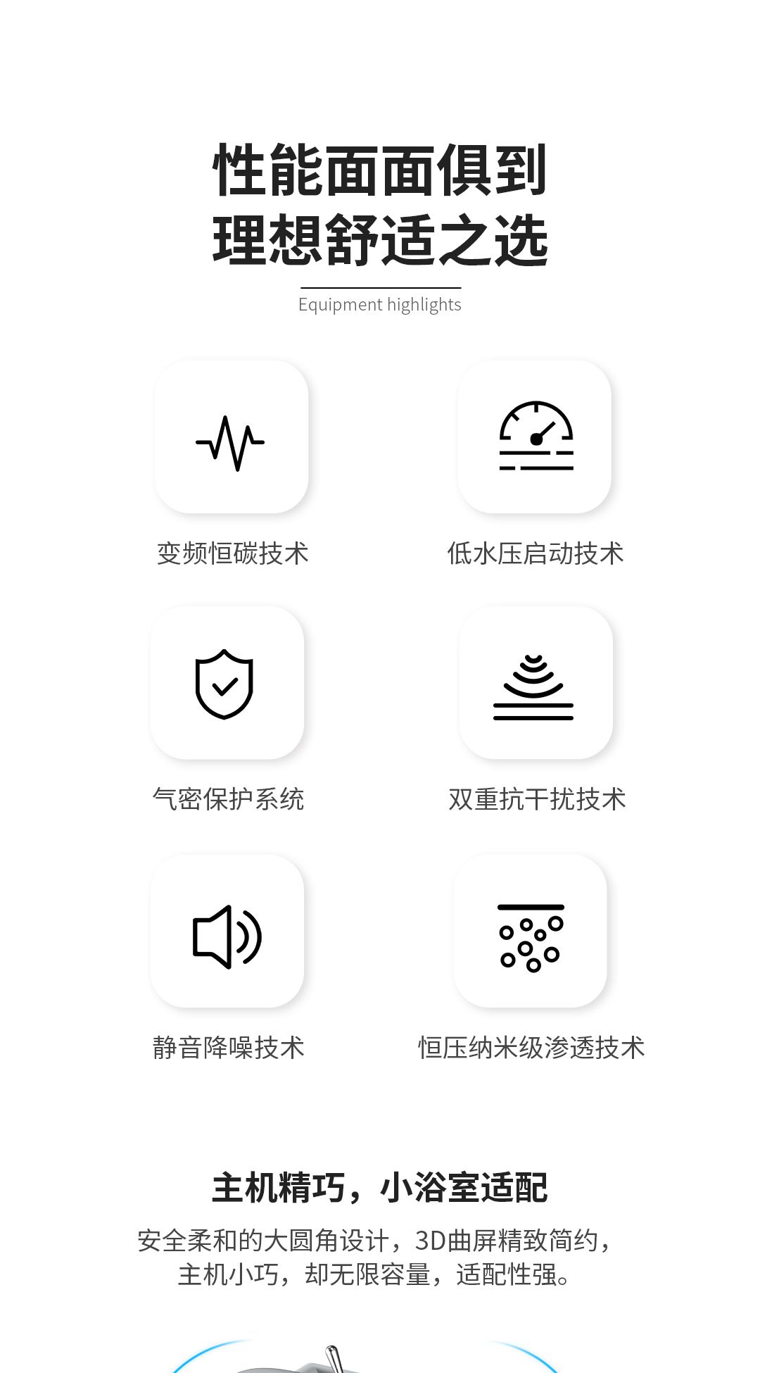 碳酸泉设备 产品详情图 10