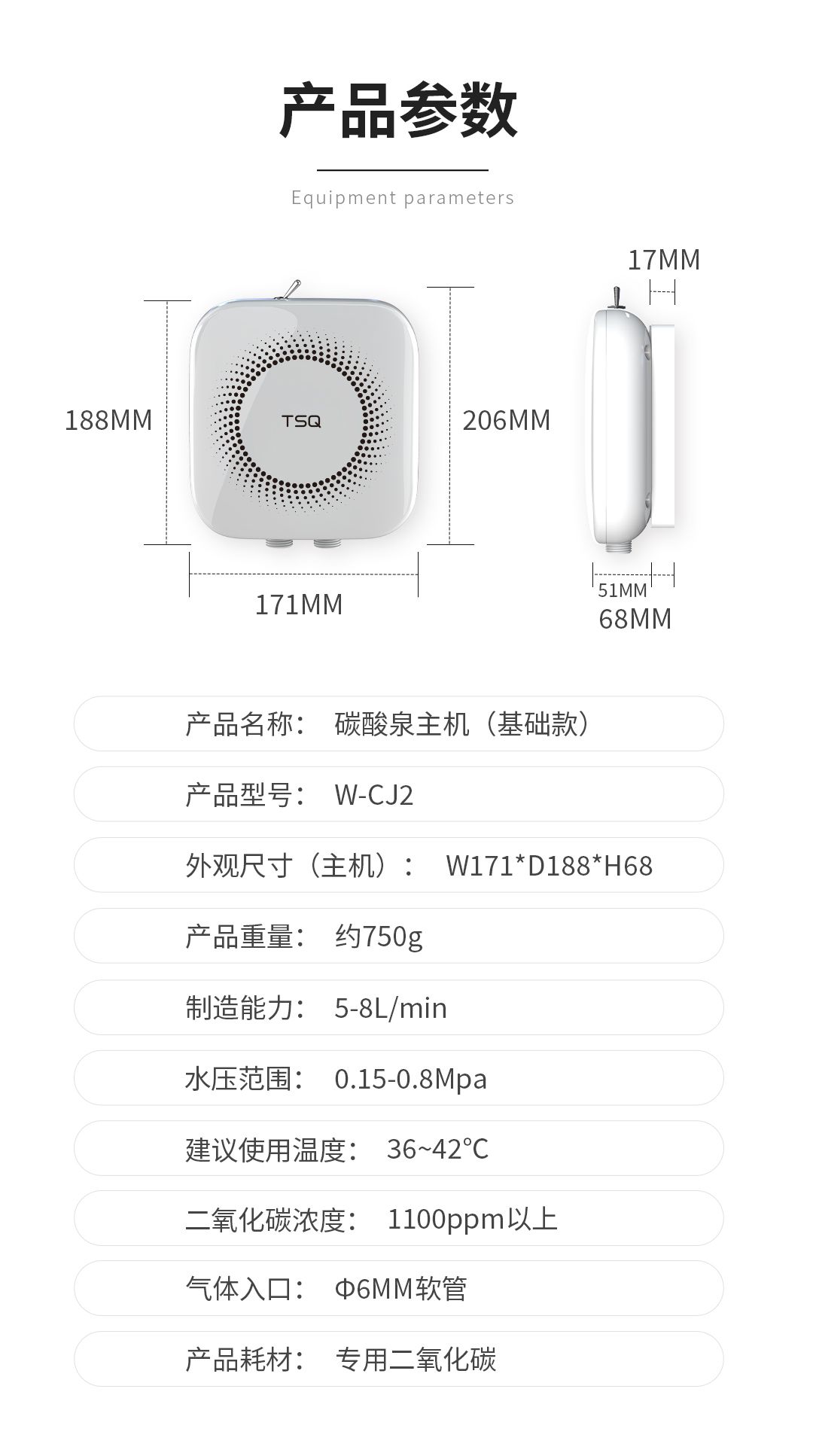 碳酸泉设备 产品详情图 12