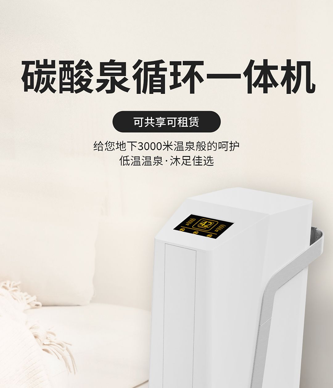 碳酸泉温泉循环一体机 产品详情图 1