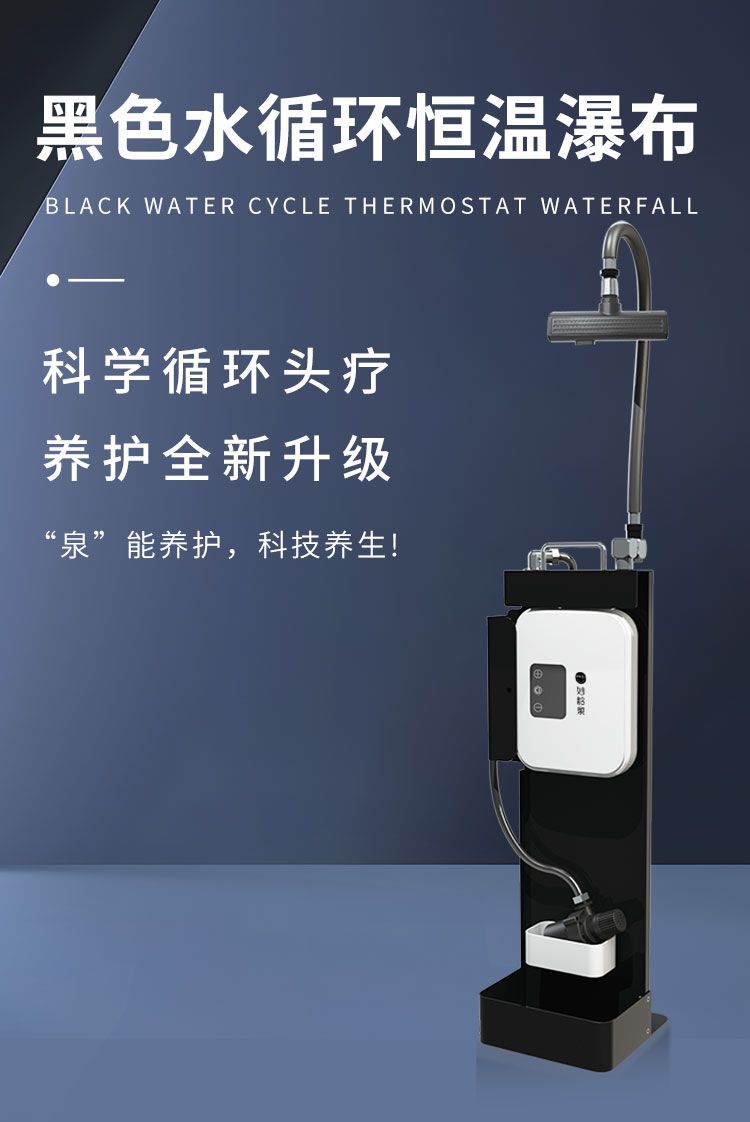 黑色水循环恒温瀑布 产品详情图 1