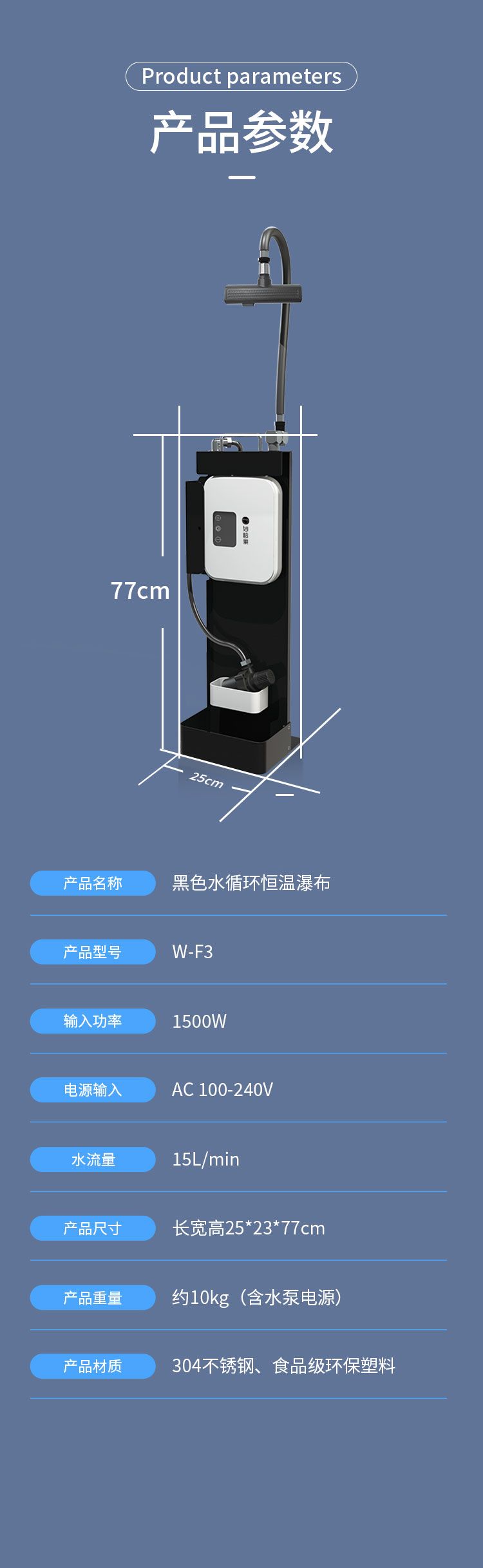 黑色水循环恒温瀑布 产品详情图 9