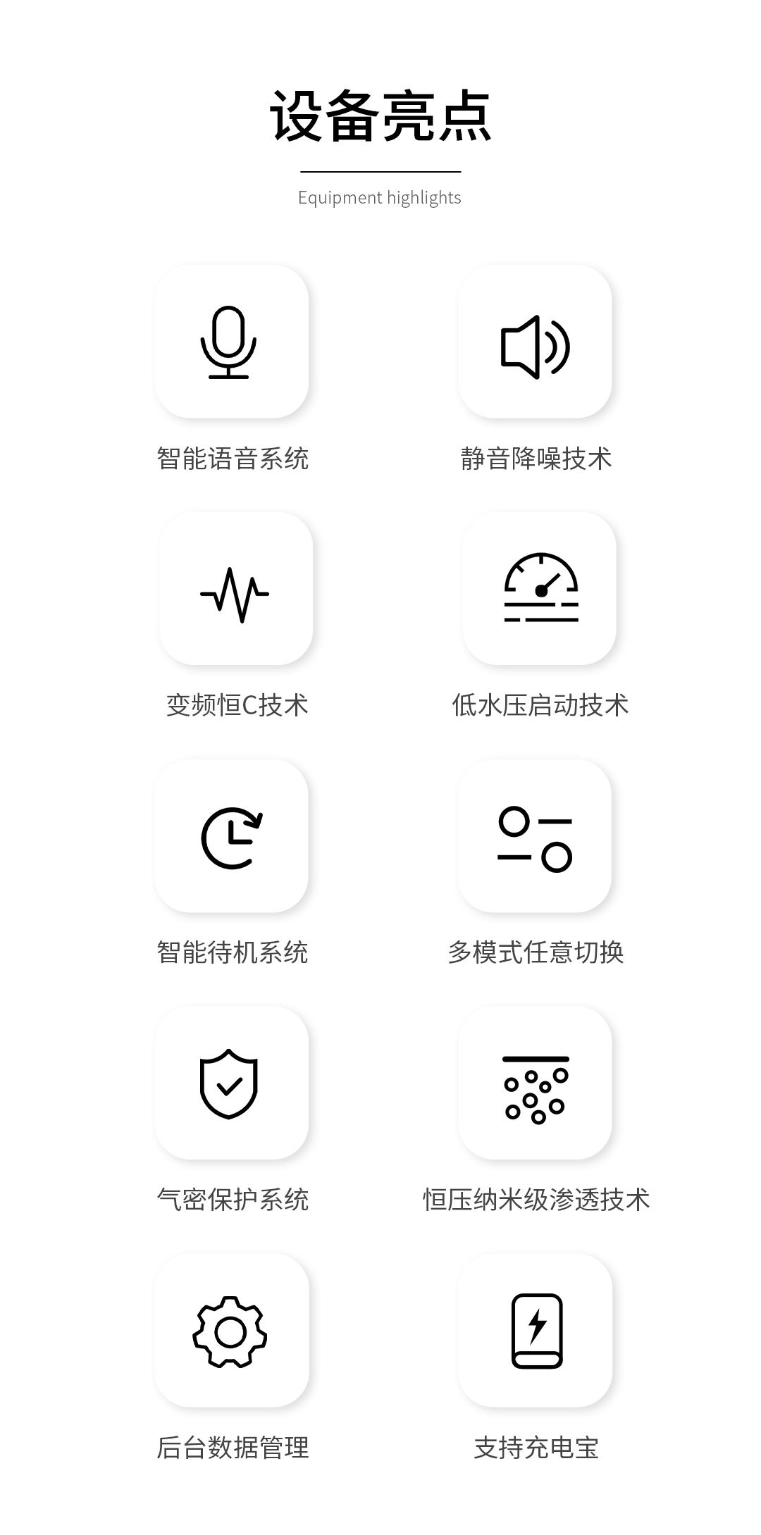碳酸泉水赋能仪 头皮护理机 产品详情图 8