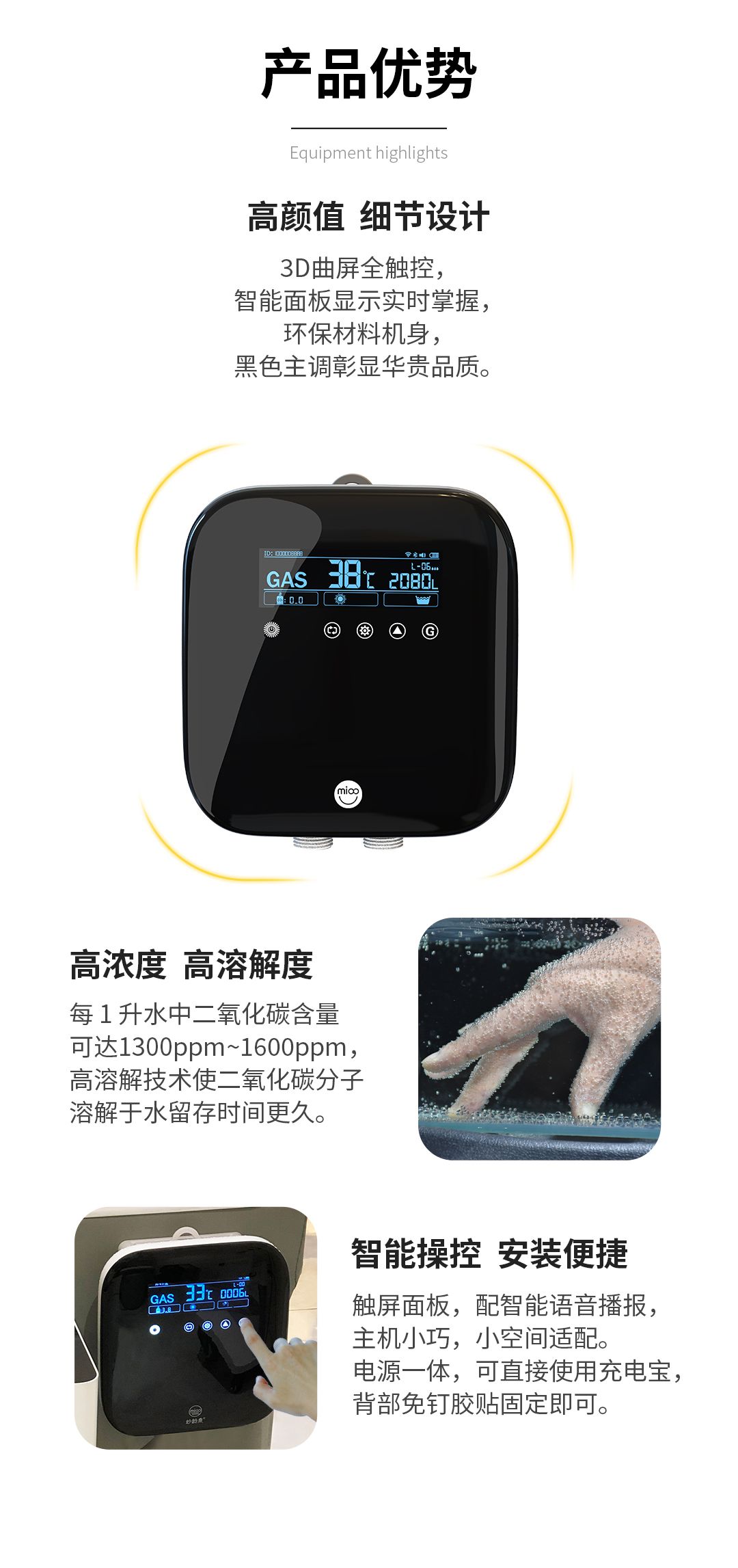 碳酸泉水赋能仪 头皮护理机 产品详情图 9