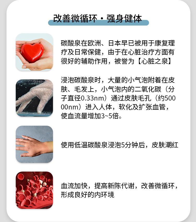 纳米碳酸综合水疗仪（静音款） 产品详情图 7