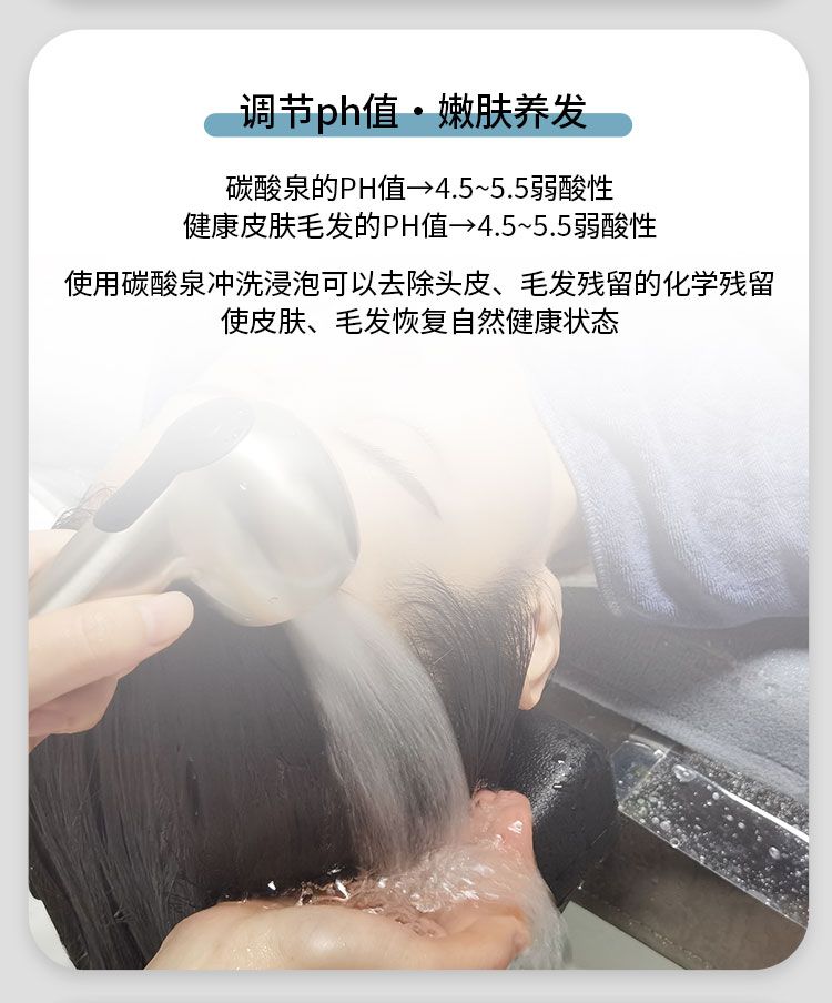 纳米碳酸综合水疗仪（静音款） 产品详情图 8