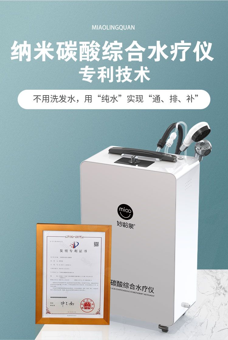 纳米碳酸综合水疗仪（静音款） 产品详情图 3