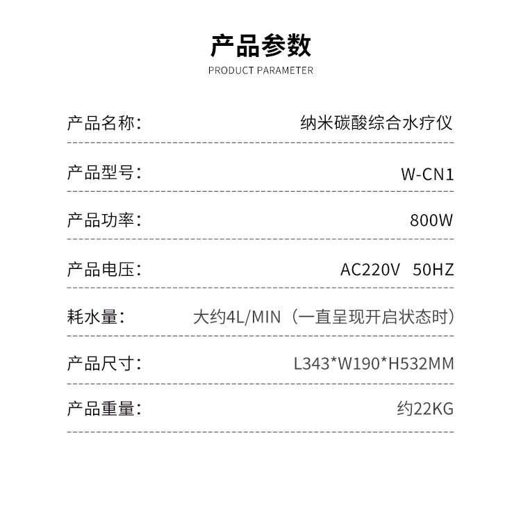 纳米碳酸综合水疗仪（静音款） 产品详情图 2