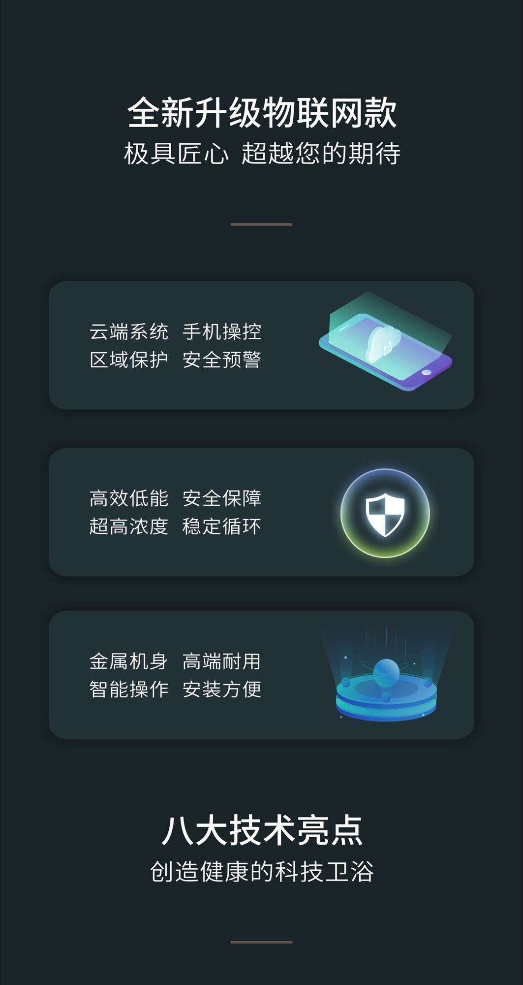碳酸泉宠物健康循环一体机 产品详情图 3