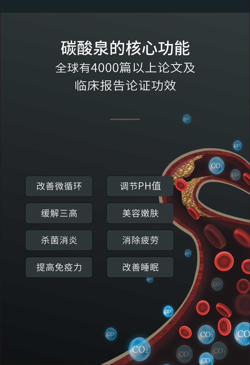 碳酸泉宠物健康循环一体机 产品详情图 5
