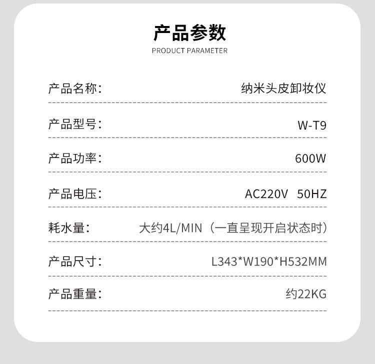 纳米头皮卸妆仪(商用版) 产品详情图 3