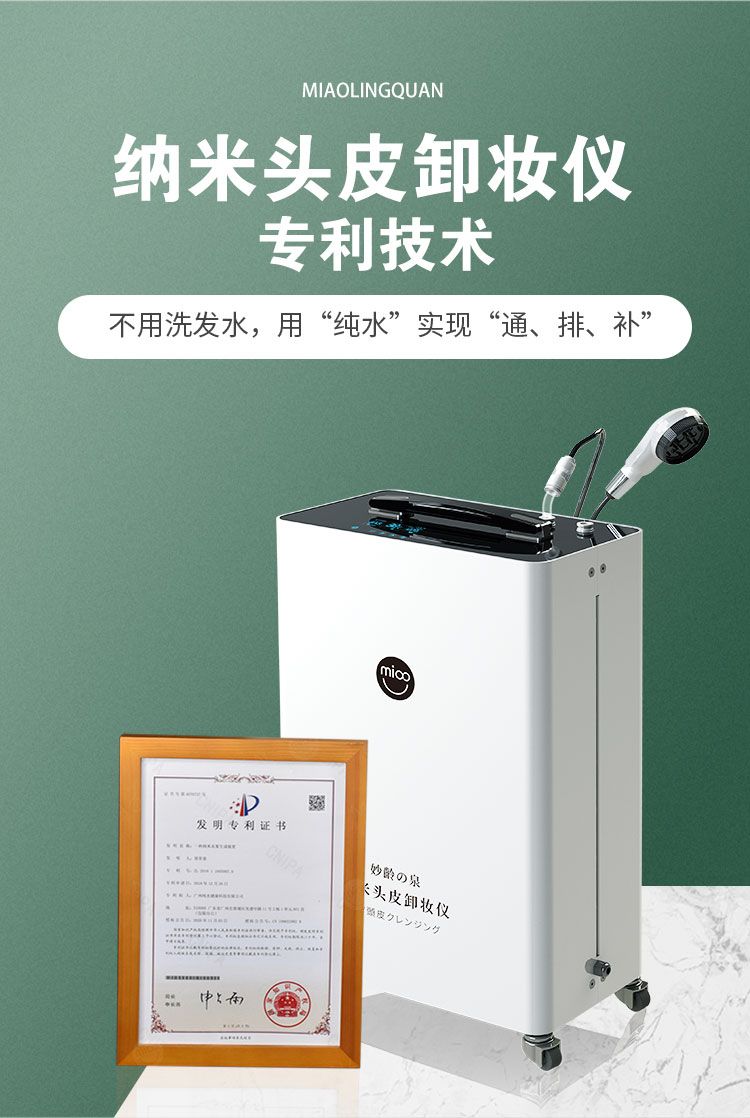 纳米头皮卸妆仪(商用版) 产品详情图 4