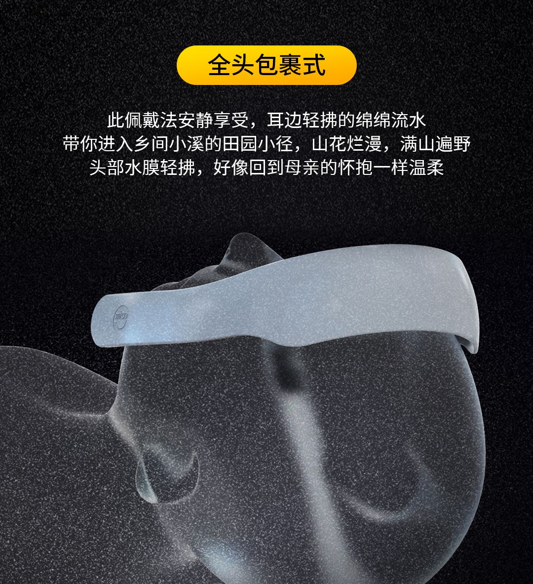 碳酸泉SPA循环发箍 产品详情图 2