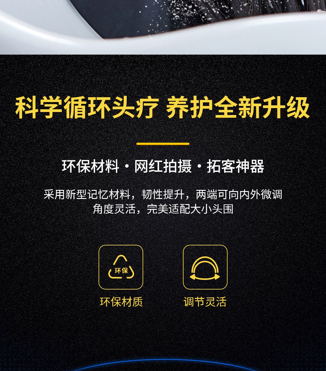 碳酸泉SPA循环发箍 产品详情图 6