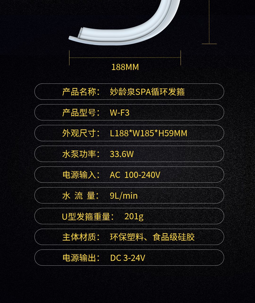 碳酸泉SPA循环发箍 产品详情图 16