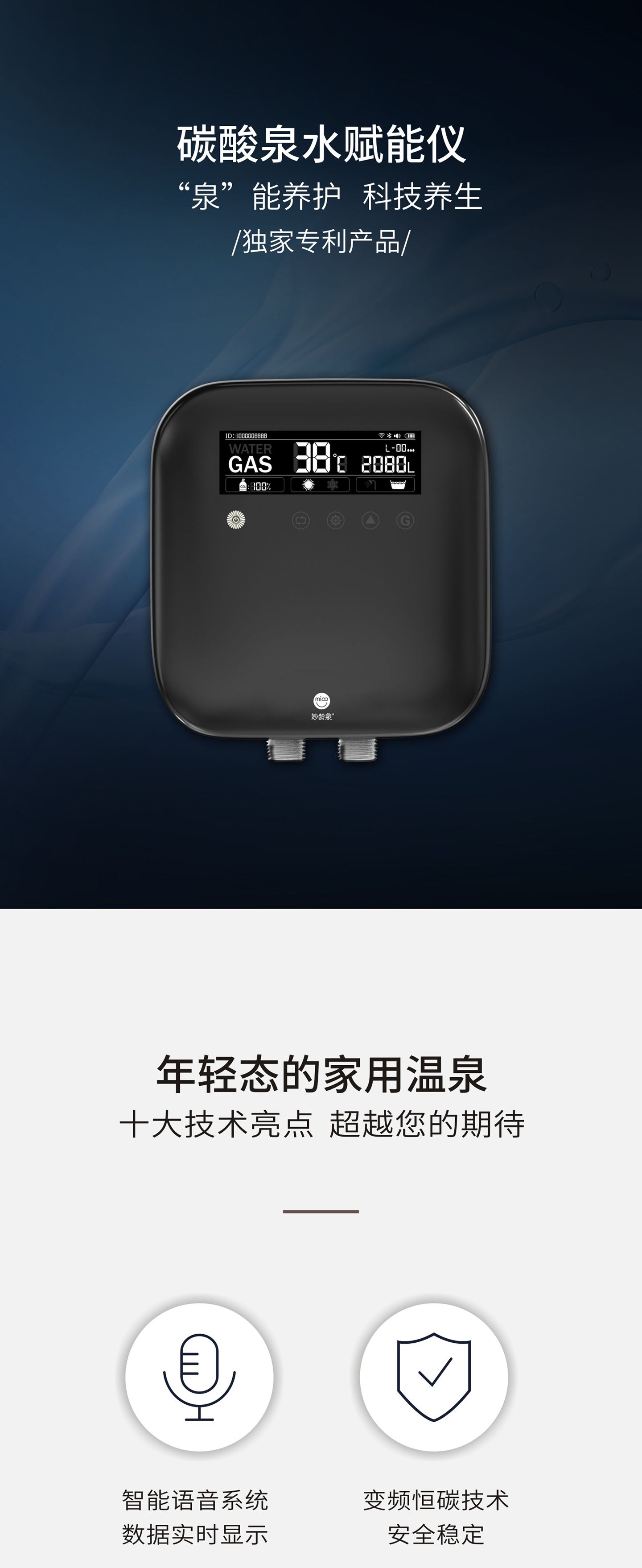 宠物健康碳酸泉 产品详情图 1