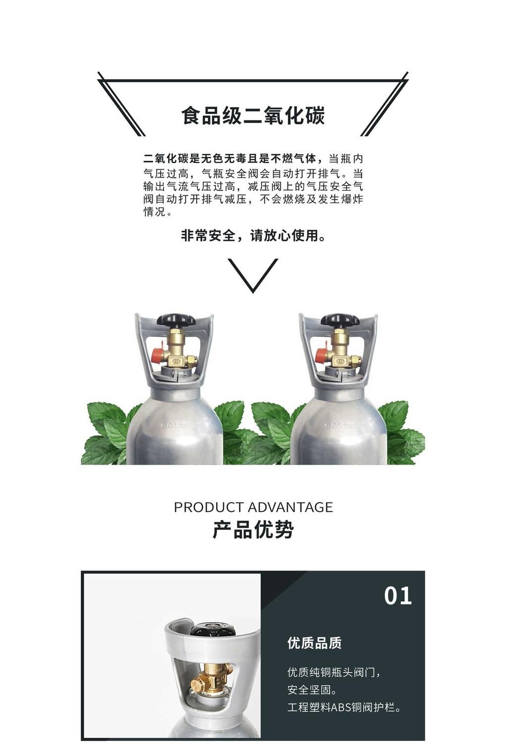10L二氧化碳气瓶 产品详情图 1