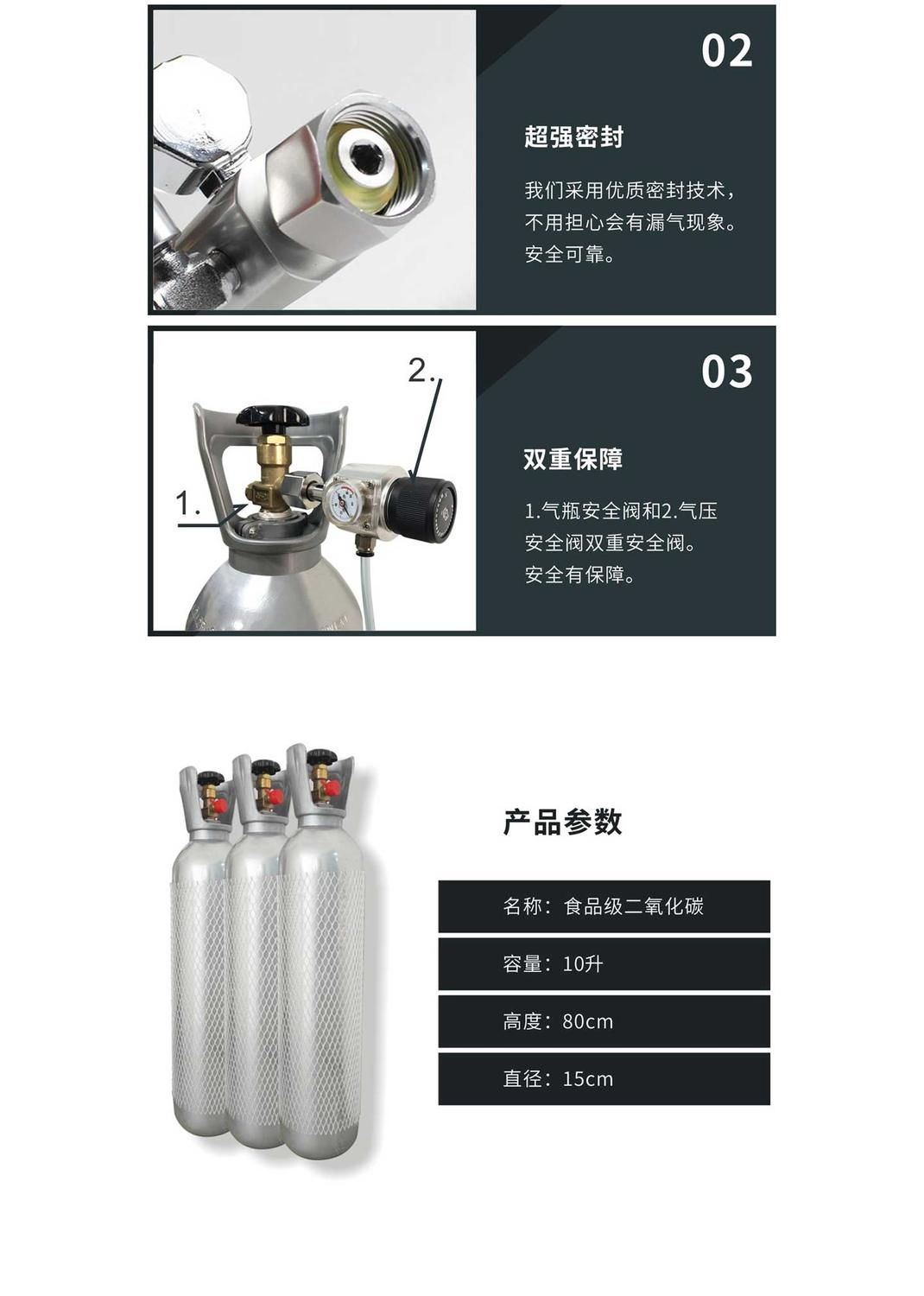 10L二氧化碳气瓶 产品详情图 2