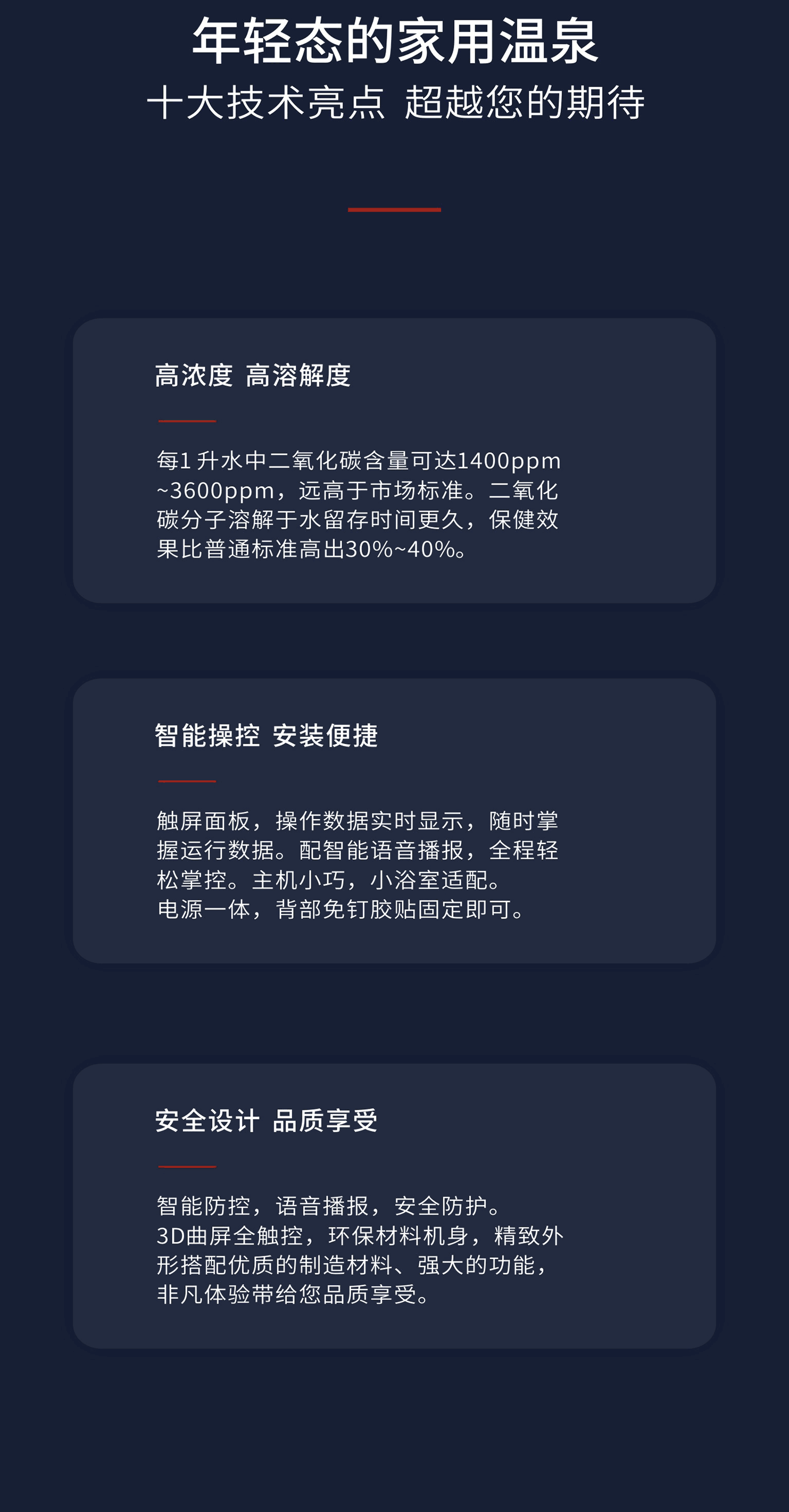 宠物健康碳酸泉 产品详情图 3