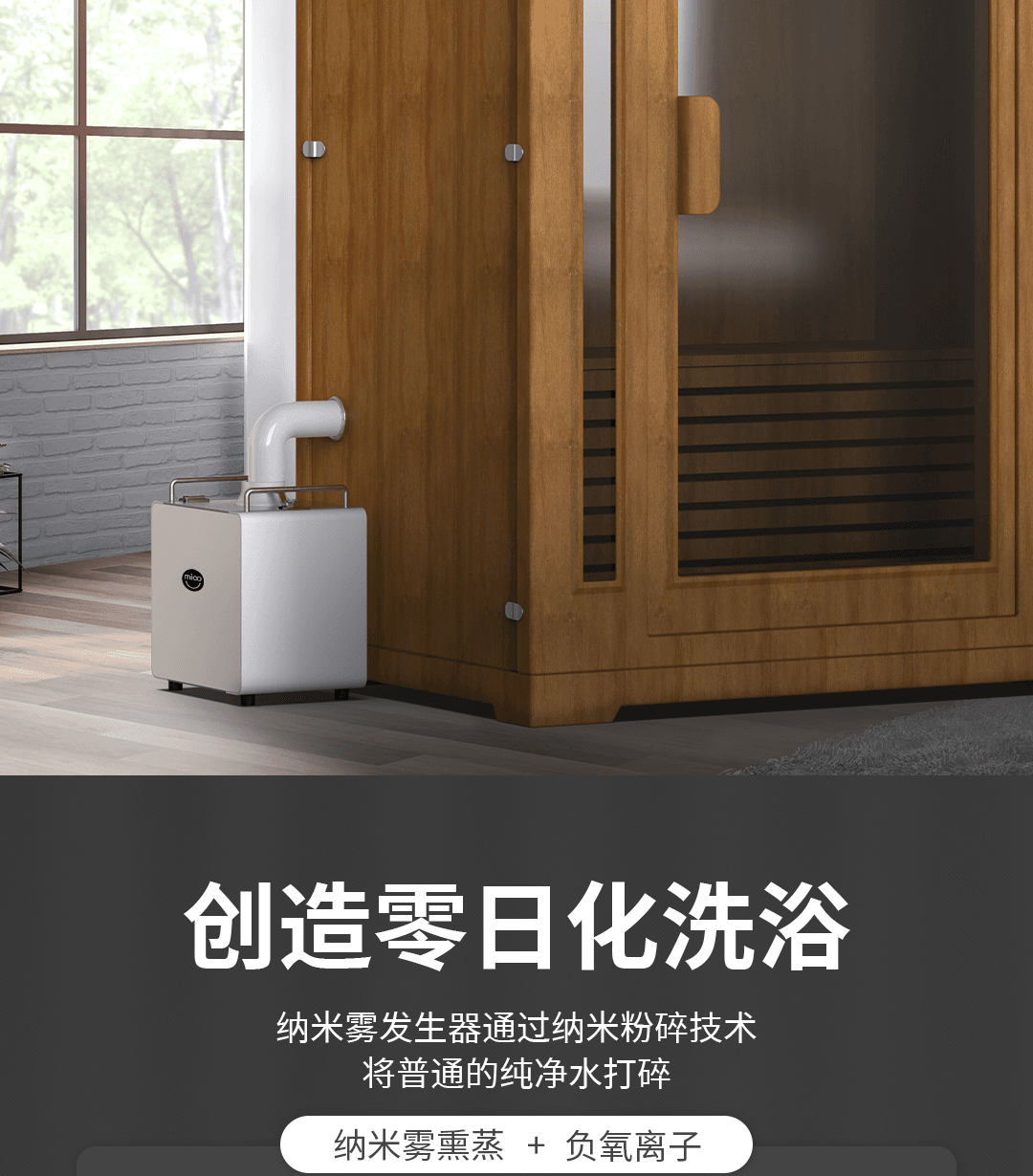 纳米雾发生器 产品详情图 2