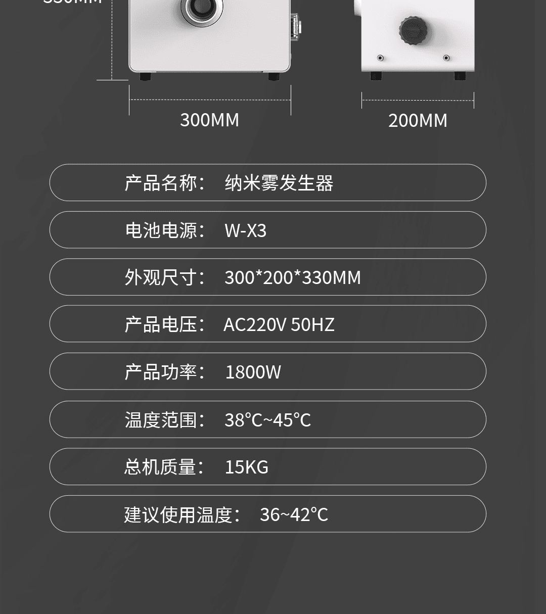纳米雾发生器 产品详情图 11