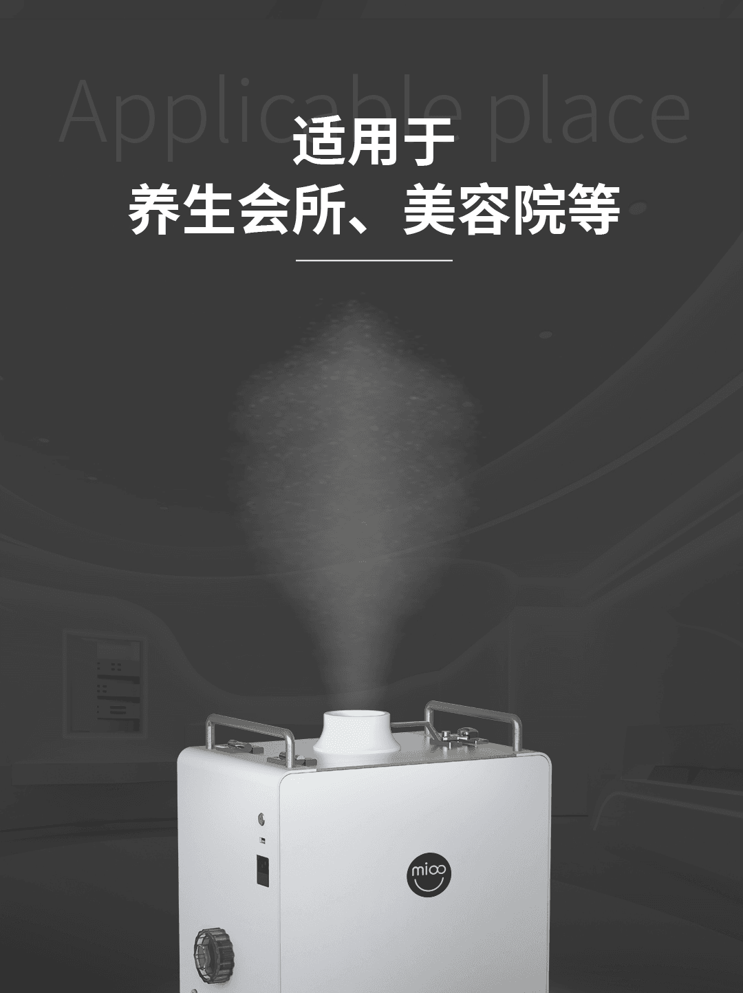 纳米雾发生器 产品详情图 6