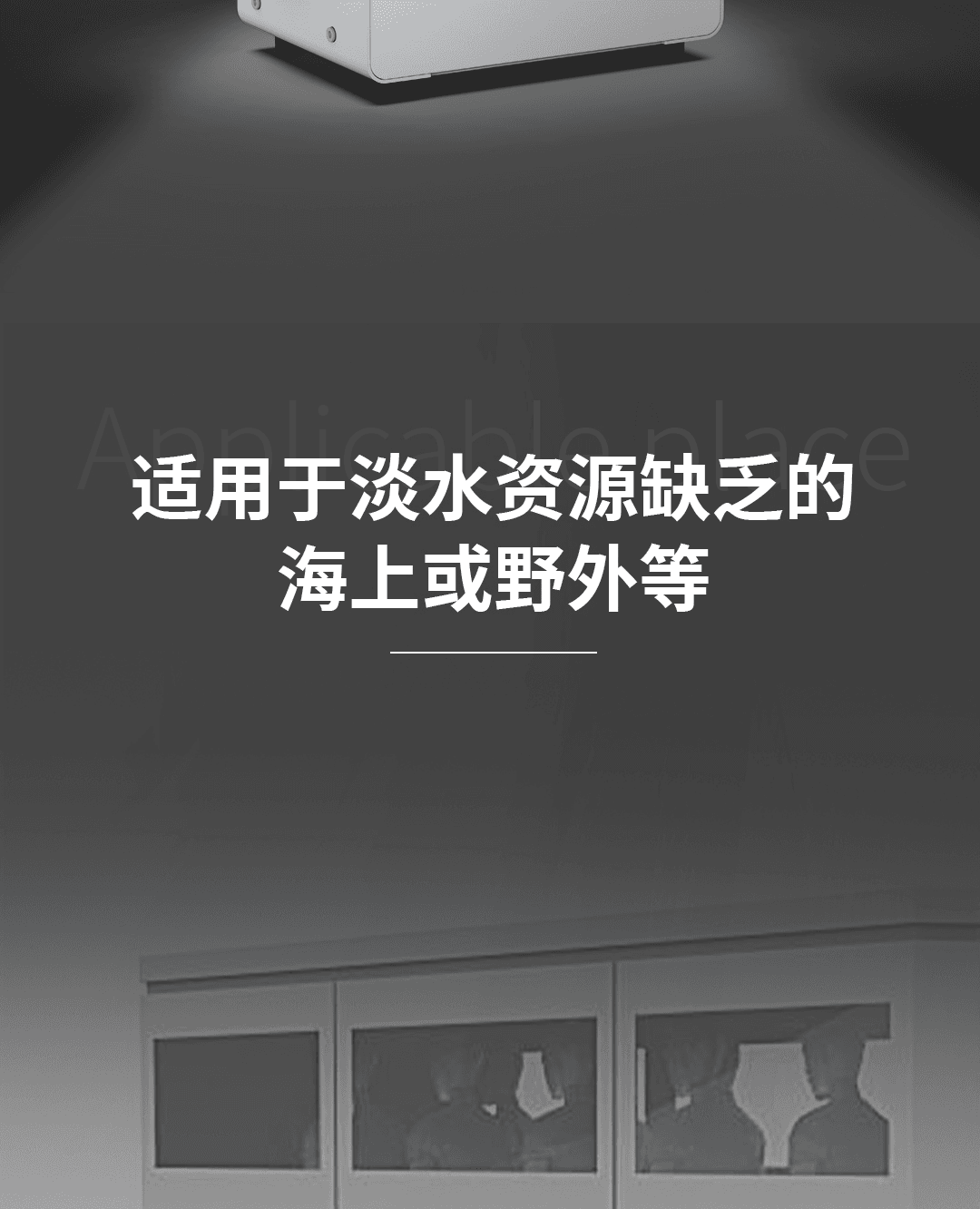 纳米雾发生器 产品详情图 7