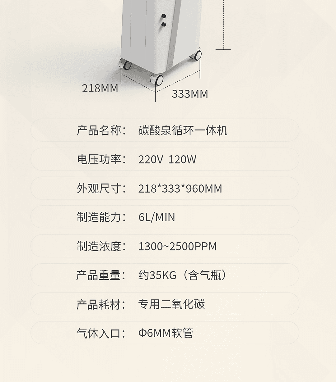 碳酸泉温泉循环一体机 产品详情图 12
