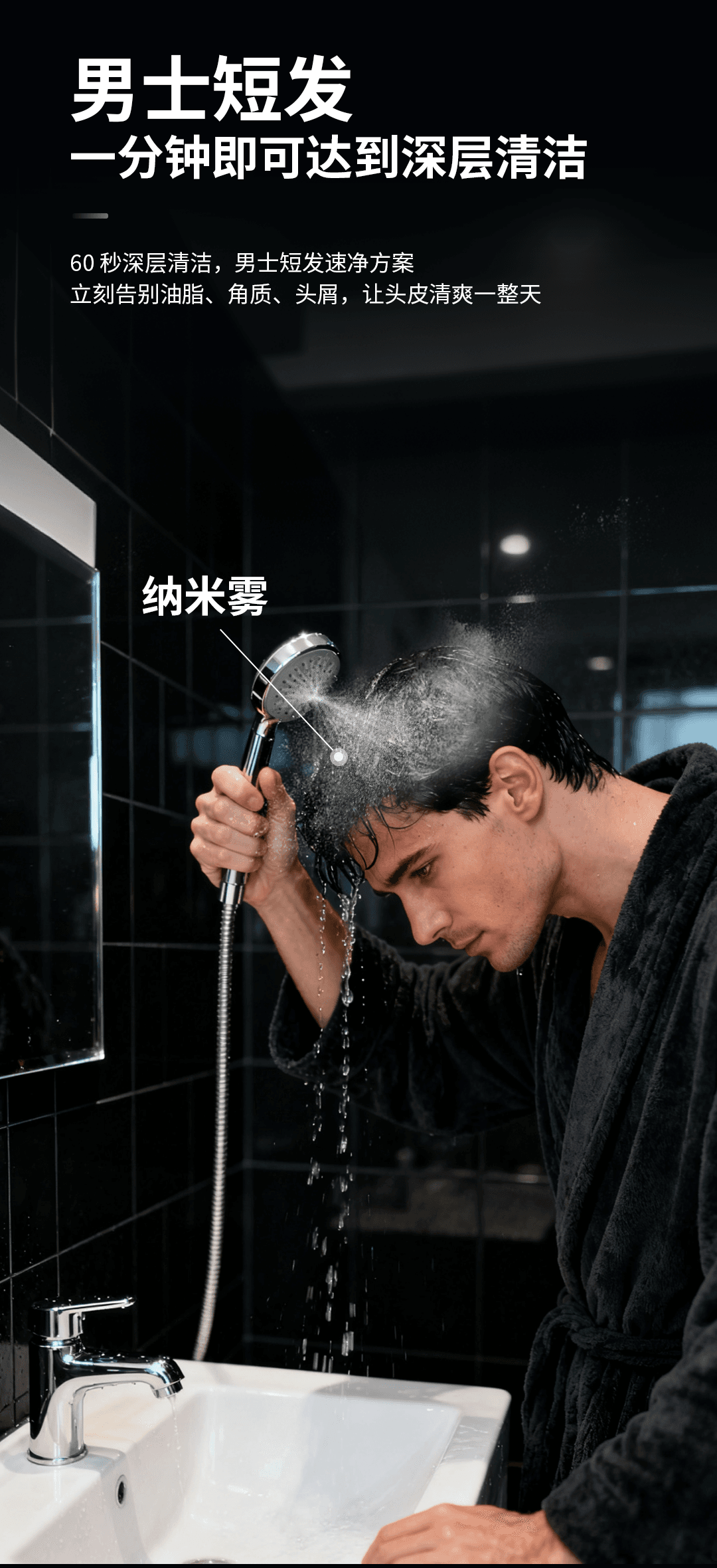 清水洗头机(家庭版) 产品详情图 8