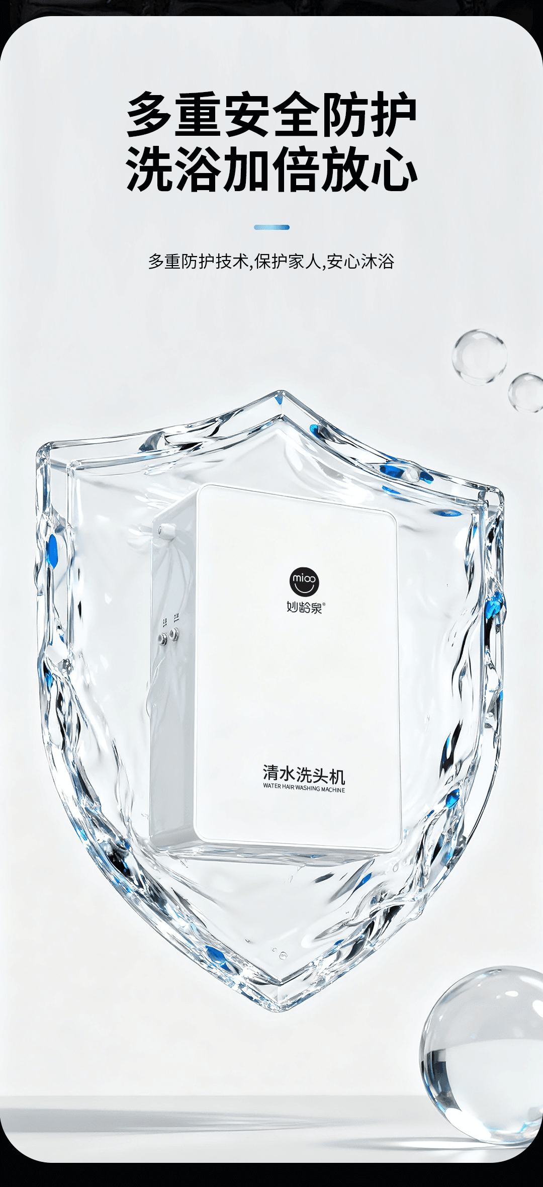 清水洗头机(家庭版) 产品详情图 10