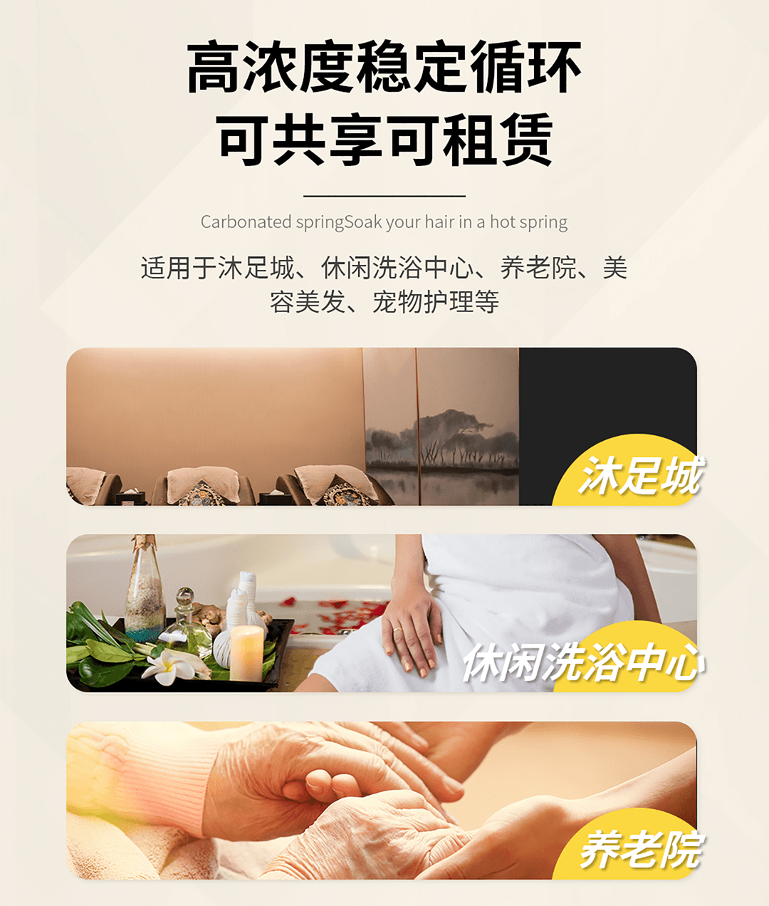 碳酸泉温泉循环一体机 产品详情图 10