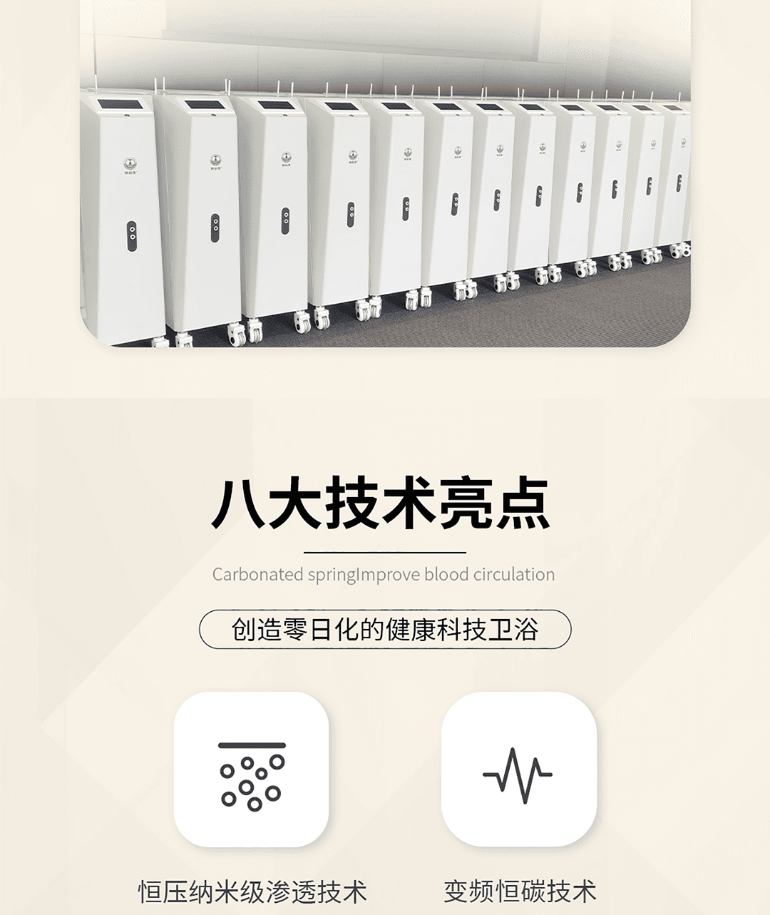 碳酸泉温泉循环一体机 产品详情图 8