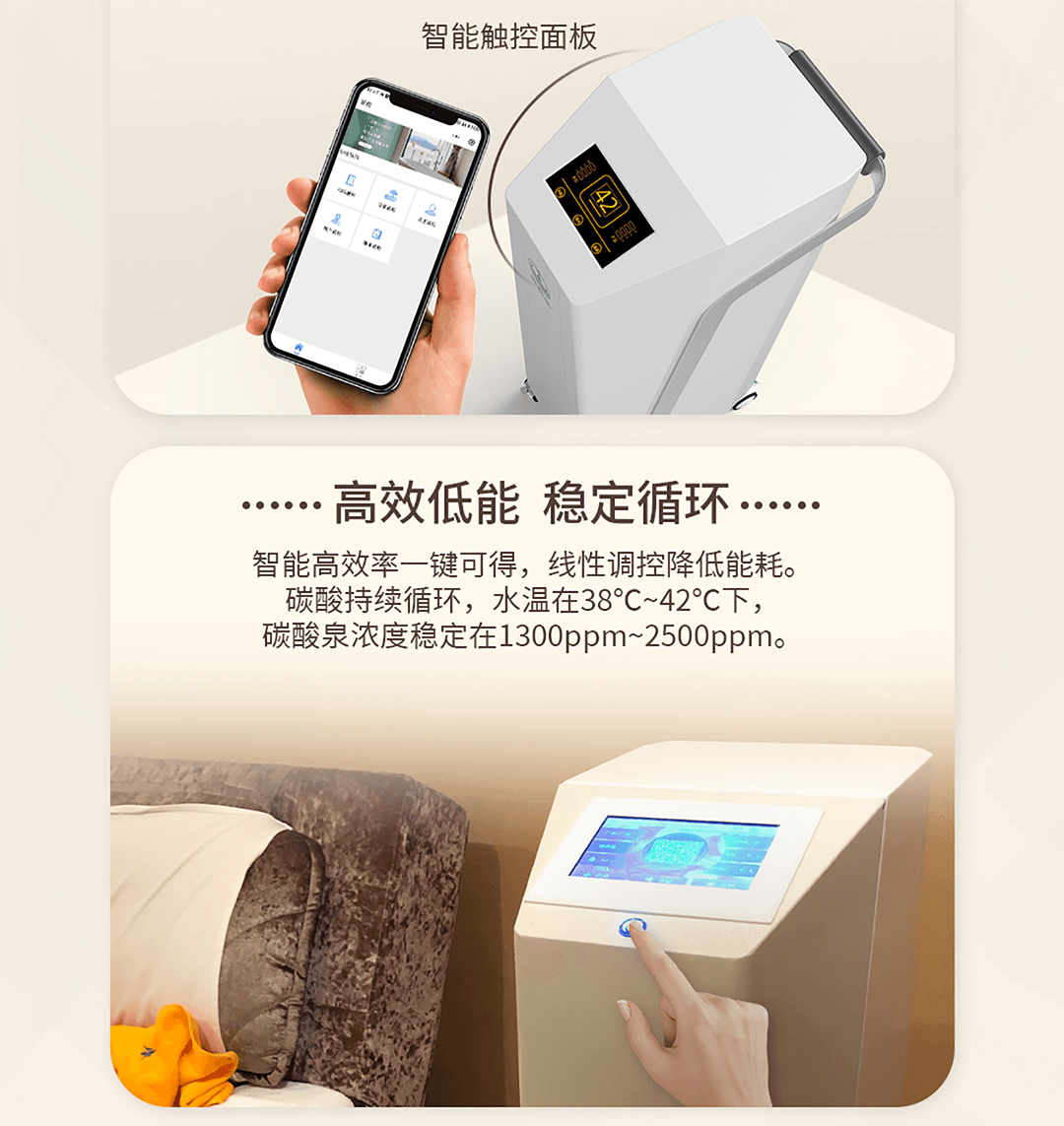 碳酸泉温泉循环一体机 产品详情图 5