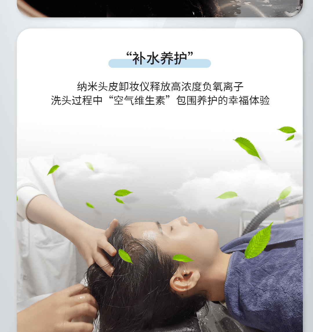 纳米头皮卸妆仪+碳酸泉套装 产品详情图 8