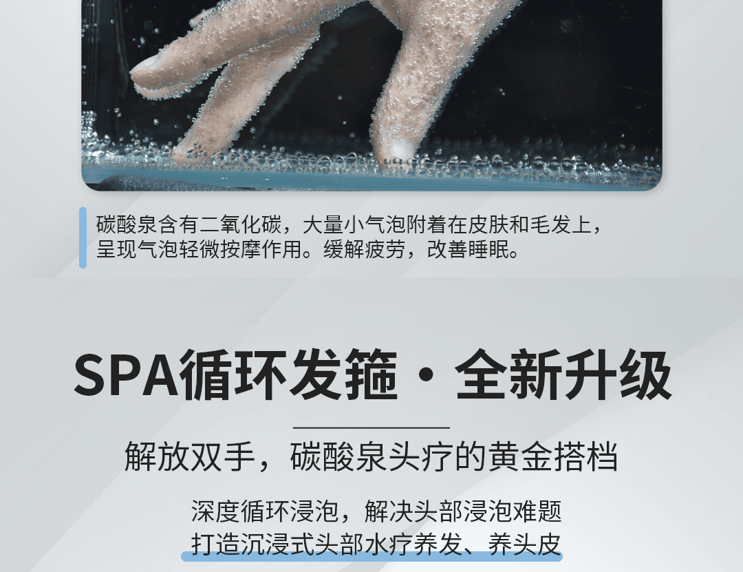 纳米头皮卸妆仪+碳酸泉套装 产品详情图 11
