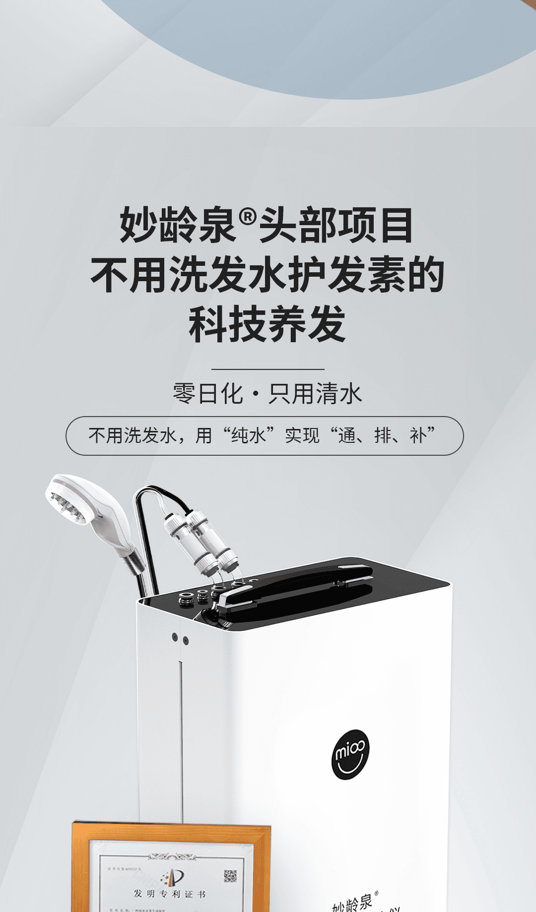 纳米头皮卸妆仪+碳酸泉套装 产品详情图 5