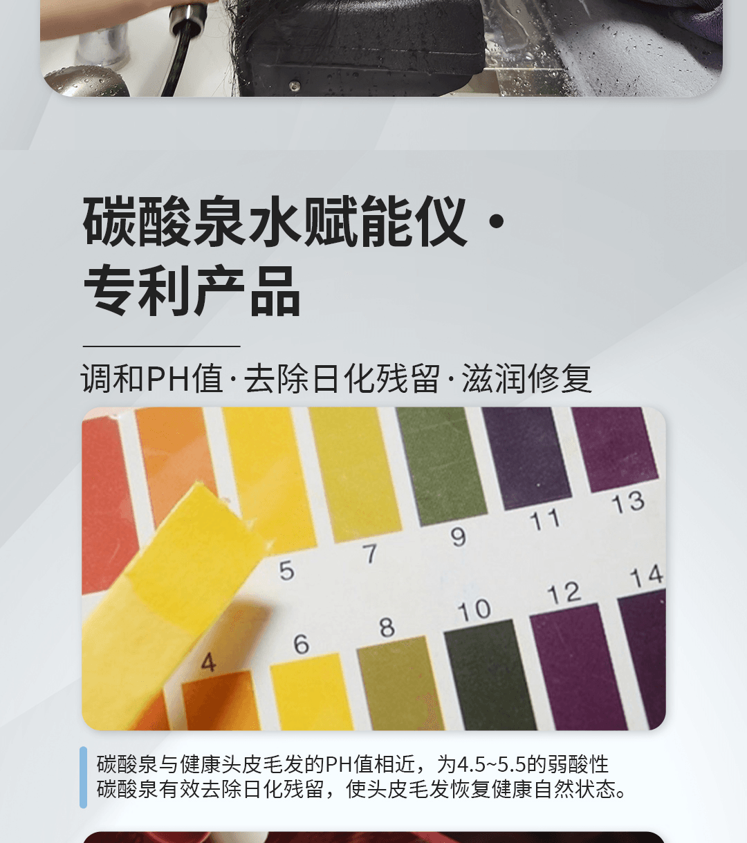 纳米头皮卸妆仪+碳酸泉套装 产品详情图 9