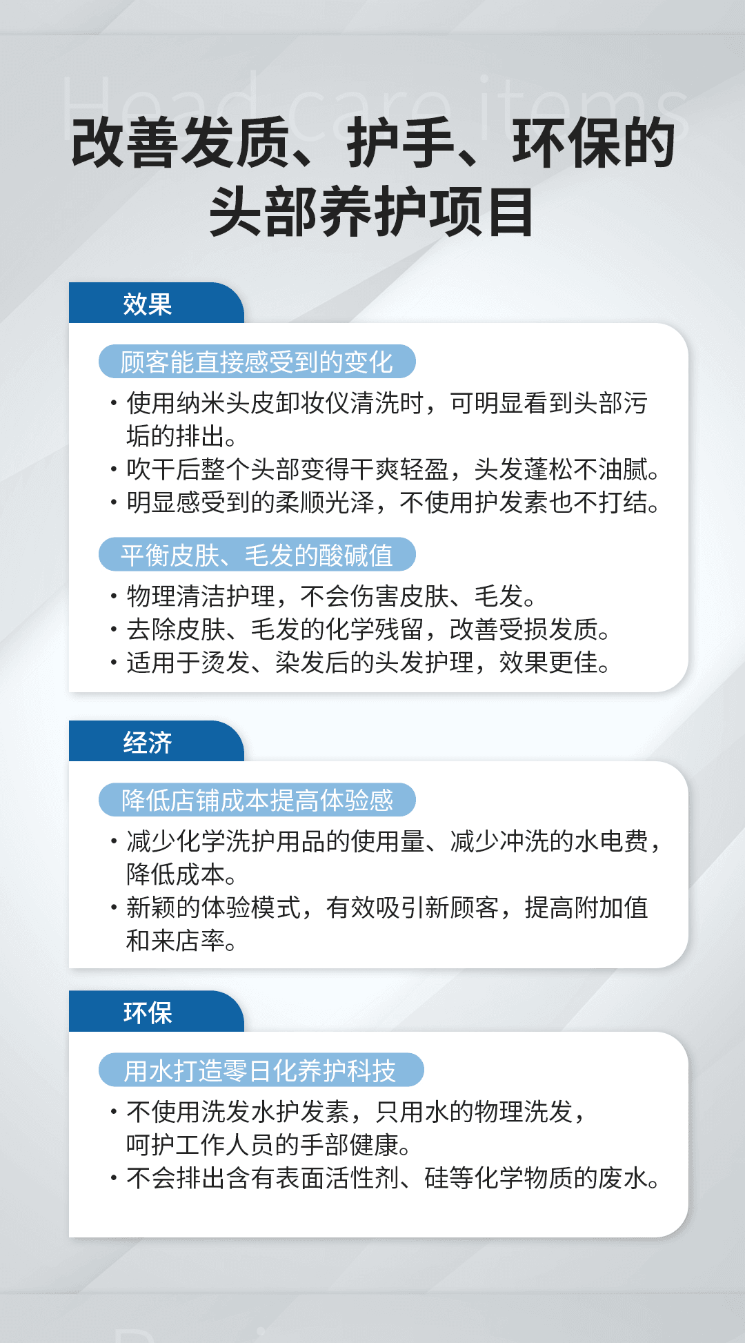 纳米头皮卸妆仪+碳酸泉套装 产品详情图 13