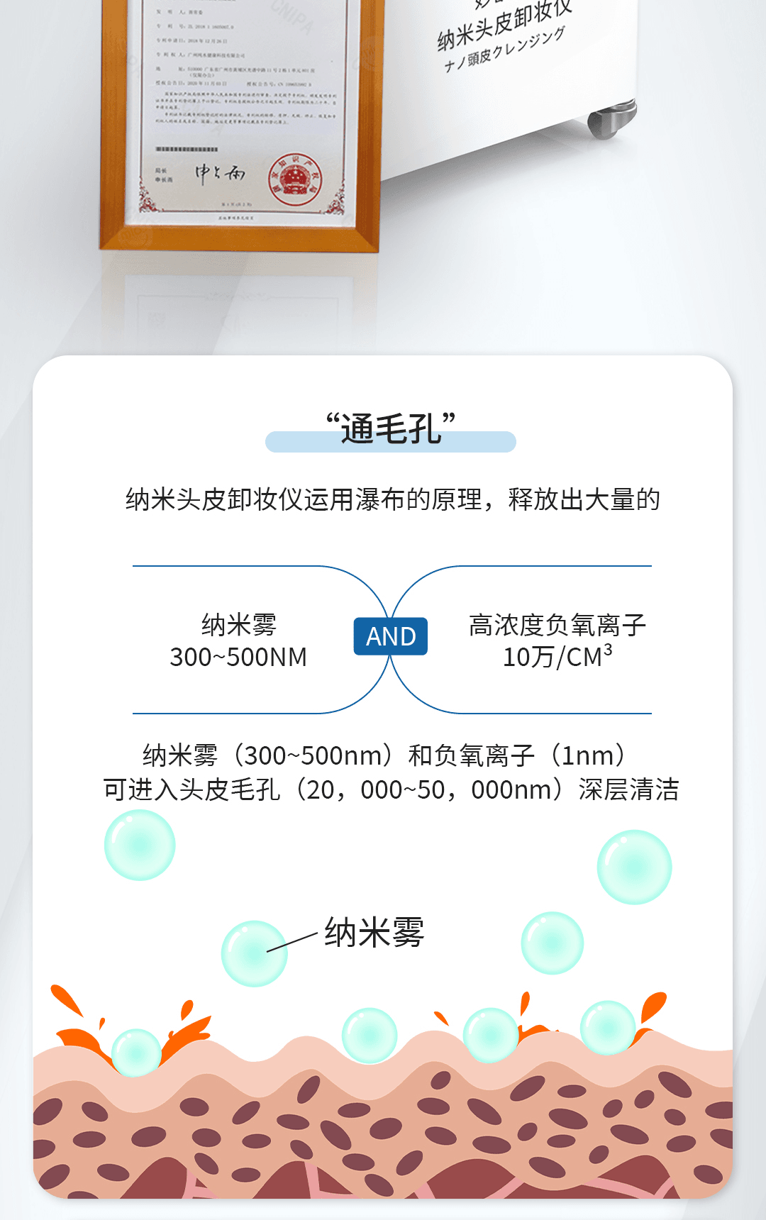 纳米头皮卸妆仪+碳酸泉套装 产品详情图 6