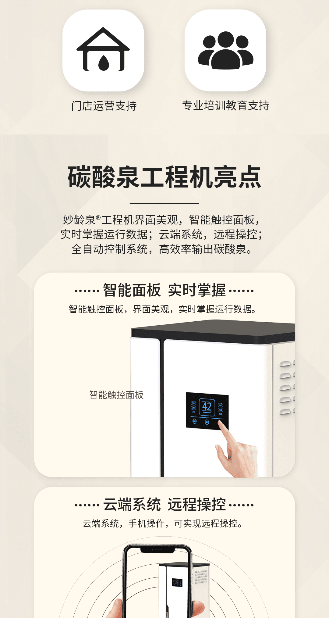碳酸泉工程机 产品详情图 6