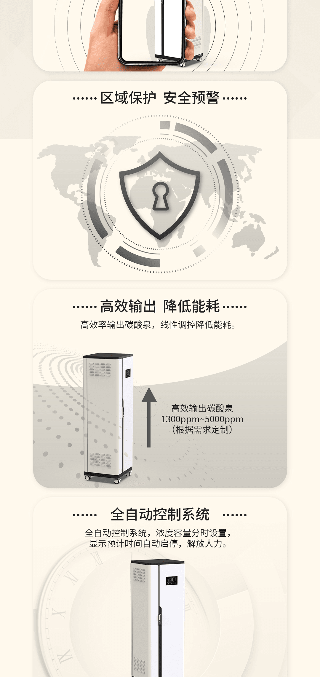 碳酸泉工程机 产品详情图 7